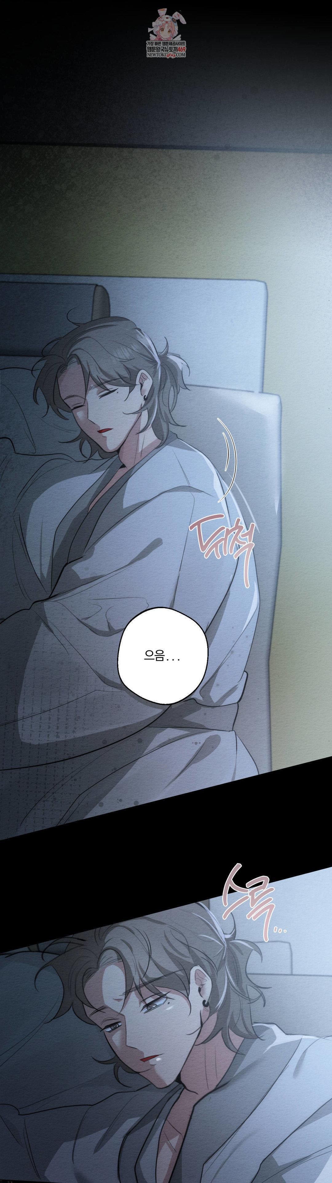 How to Tame a Bachelor Ghost Raw Chapter 27 - Page 1