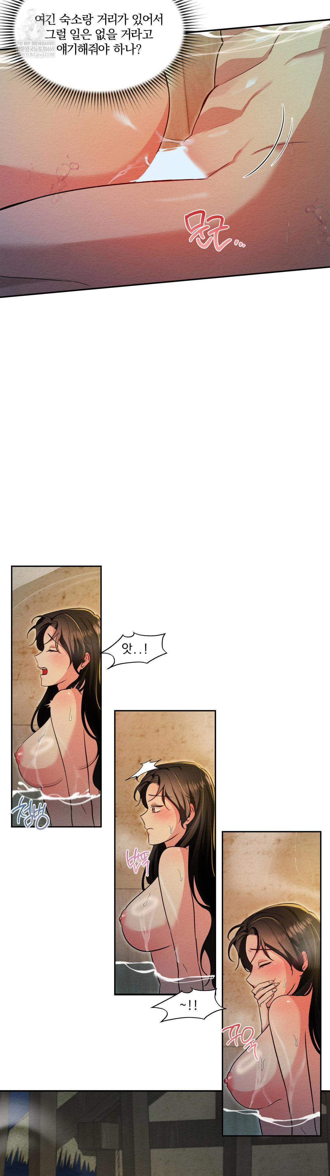 How to Tame a Bachelor Ghost Raw Chapter 27 - Page 10