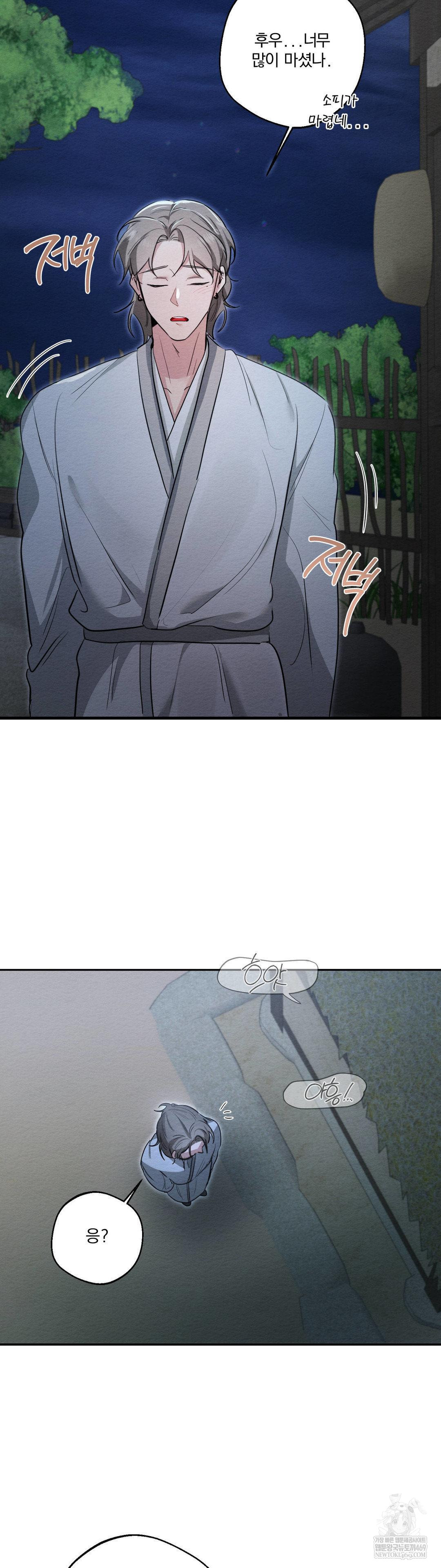 How to Tame a Bachelor Ghost Raw Chapter 27 - Page 33