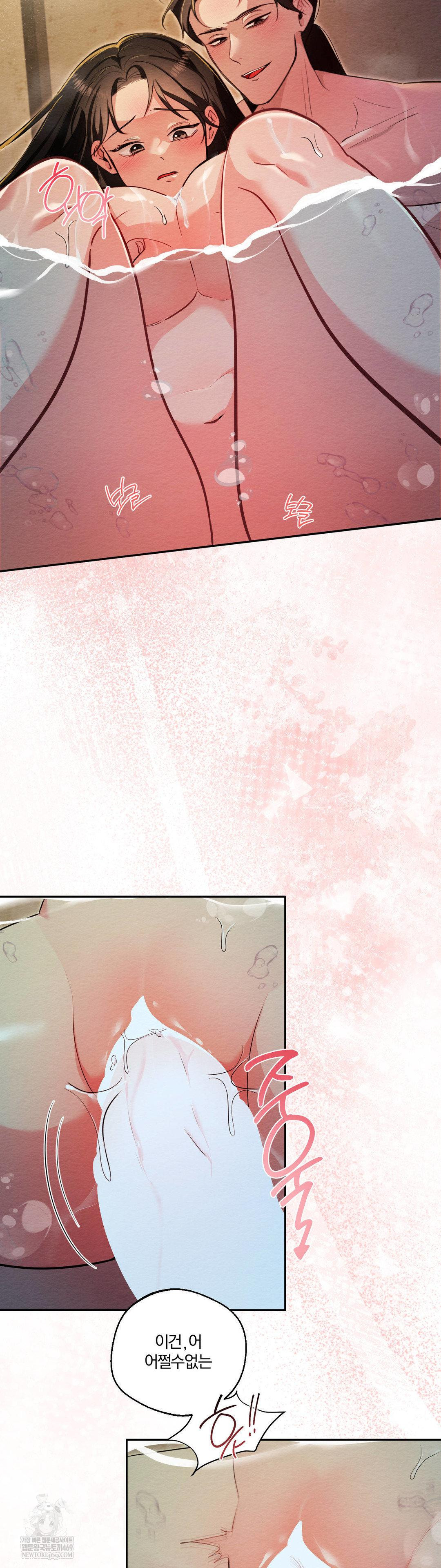 How to Tame a Bachelor Ghost Raw Chapter 27 - Page 6