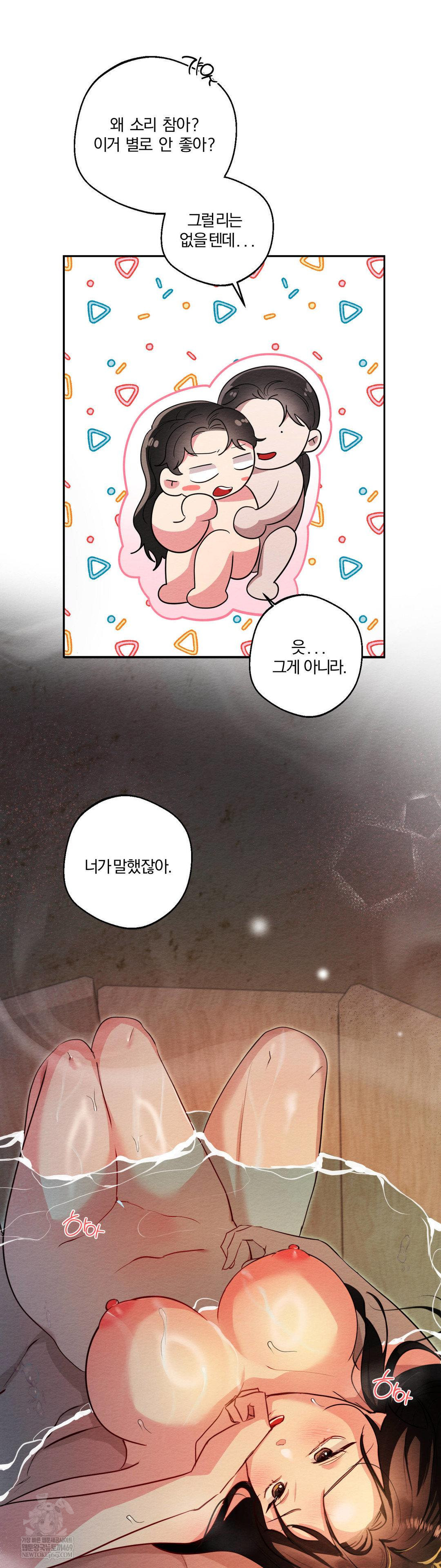 How to Tame a Bachelor Ghost Raw Chapter 27 - Page 8