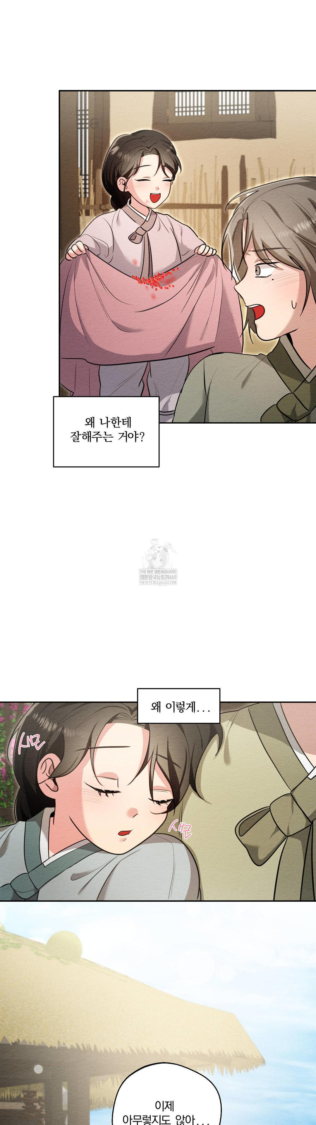 How to Tame a Bachelor Ghost Raw Chapter 28 - Page 11