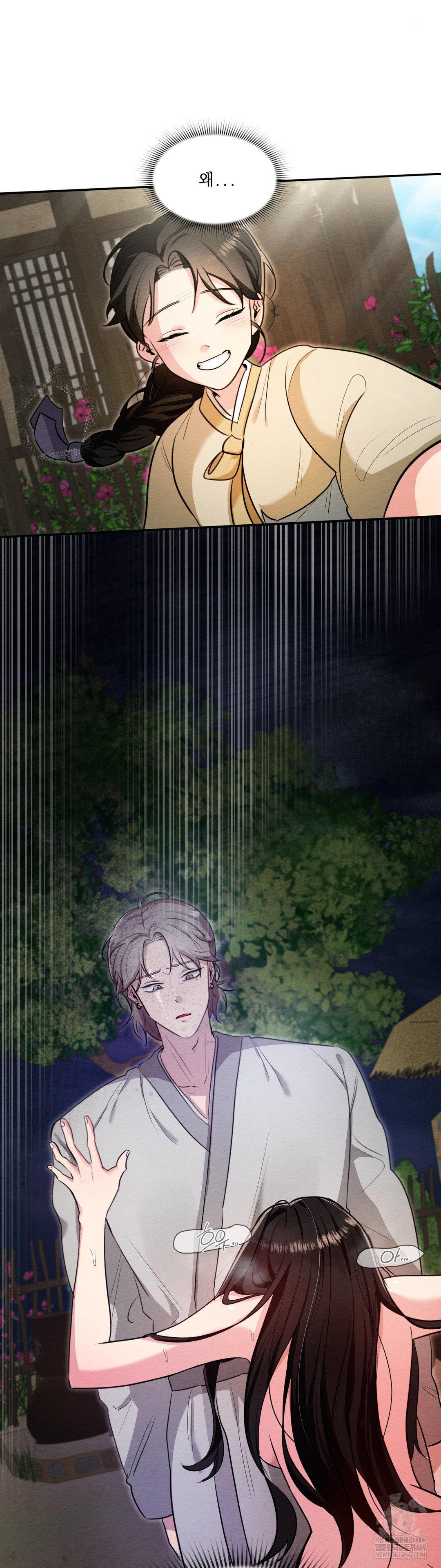 How to Tame a Bachelor Ghost Raw Chapter 28 - Page 13