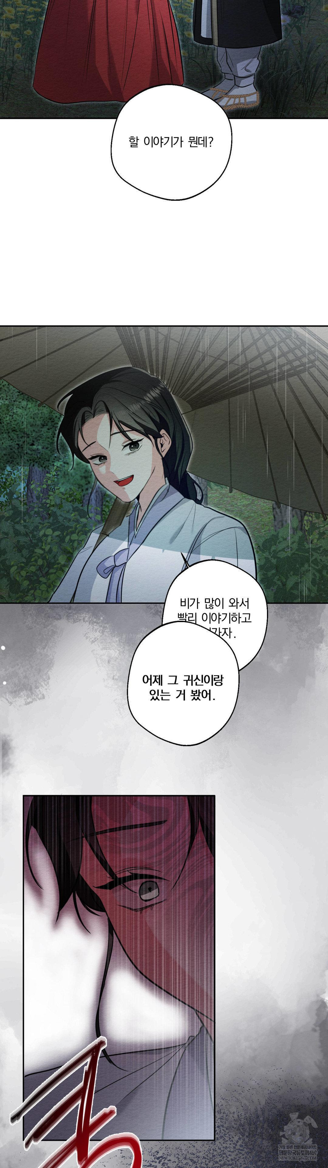 How to Tame a Bachelor Ghost Raw Chapter 28 - Page 24