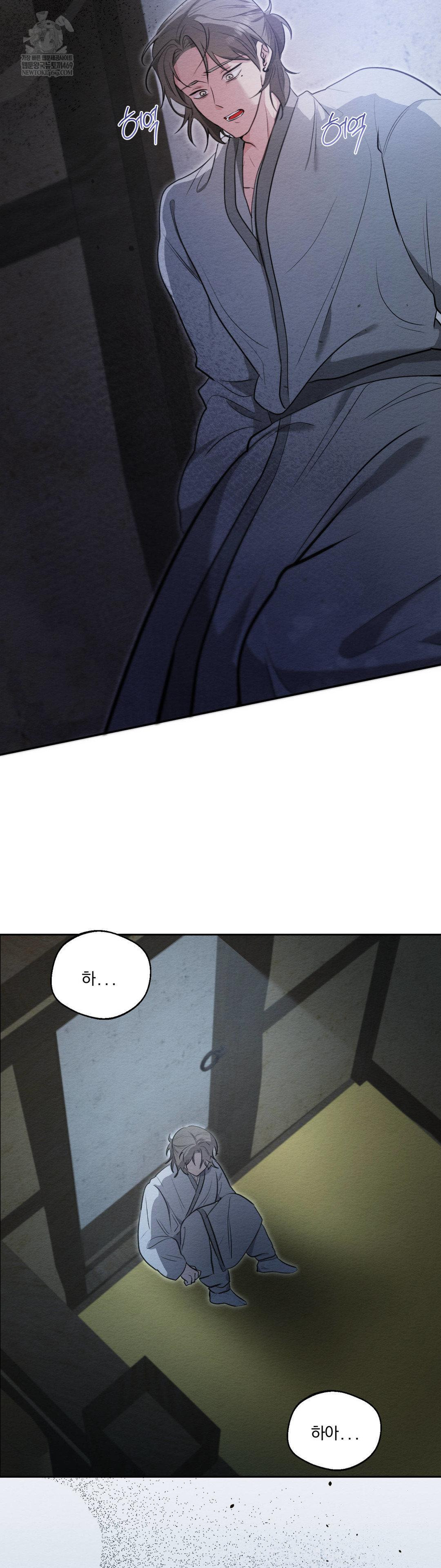 How to Tame a Bachelor Ghost Raw Chapter 29 - Page 16