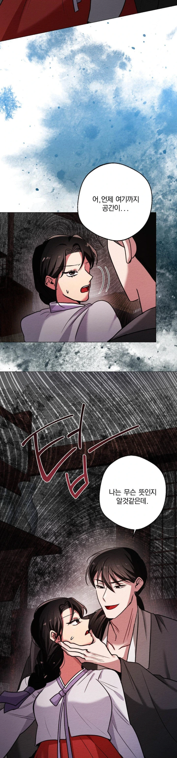 How to Tame a Bachelor Ghost Raw Chapter 3 - Page 14