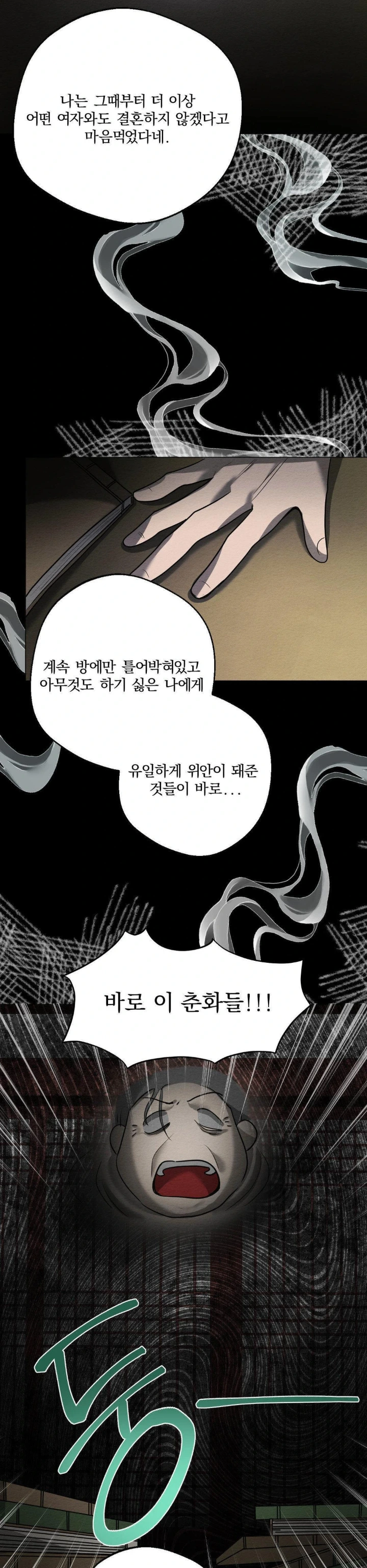 How to Tame a Bachelor Ghost Raw Chapter 3 - Page 9