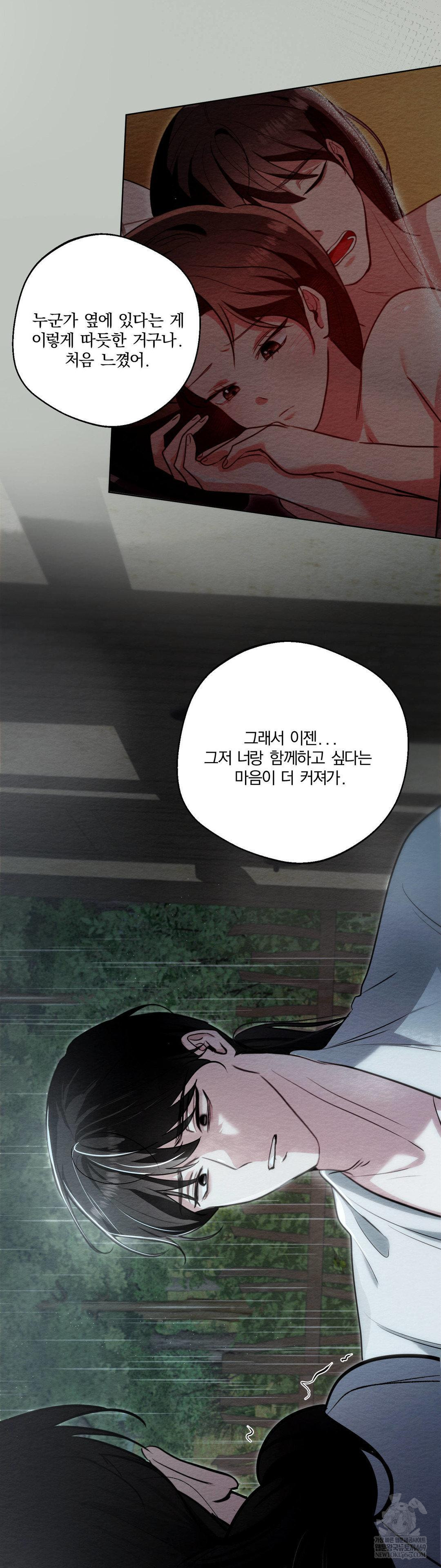 How to Tame a Bachelor Ghost Raw Chapter 30 - Page 18