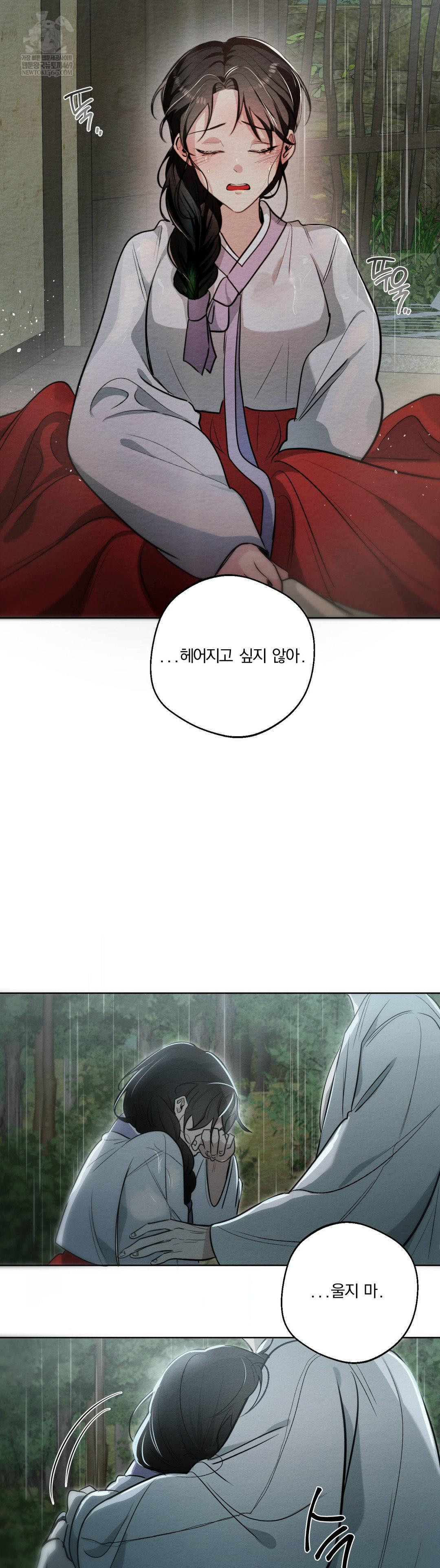 How to Tame a Bachelor Ghost Raw Chapter 30 - Page 20