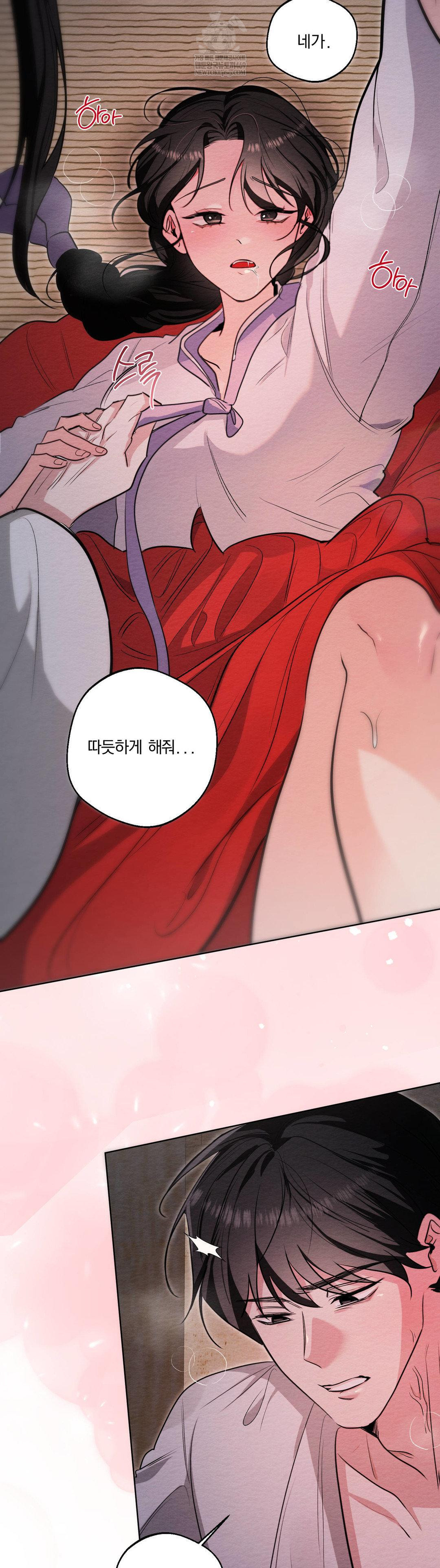 How to Tame a Bachelor Ghost Raw Chapter 30 - Page 25