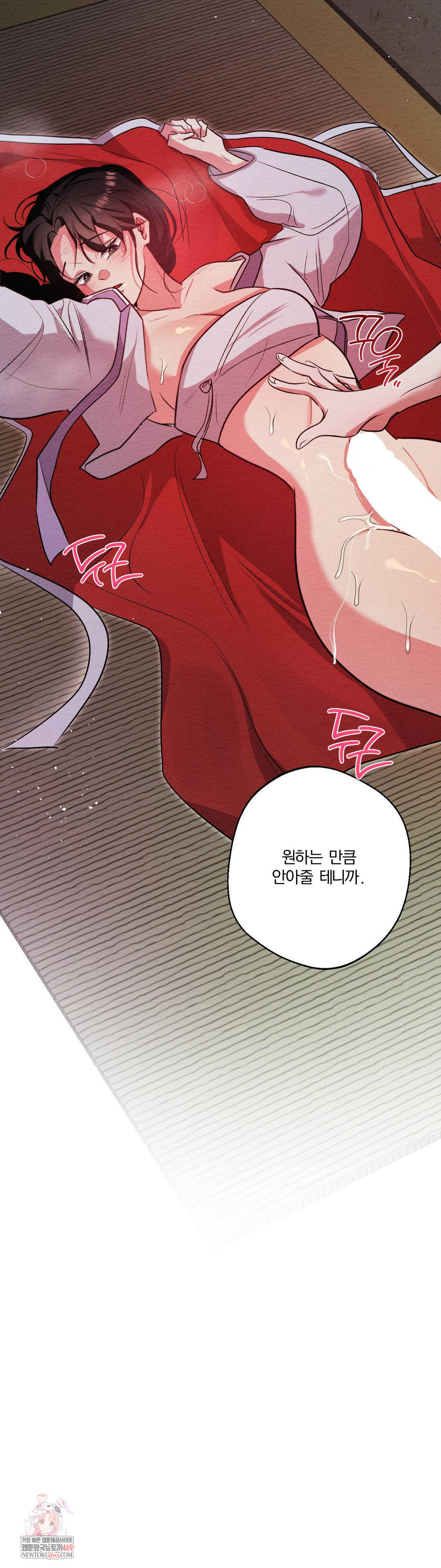 How to Tame a Bachelor Ghost Raw Chapter 31 - Page 1