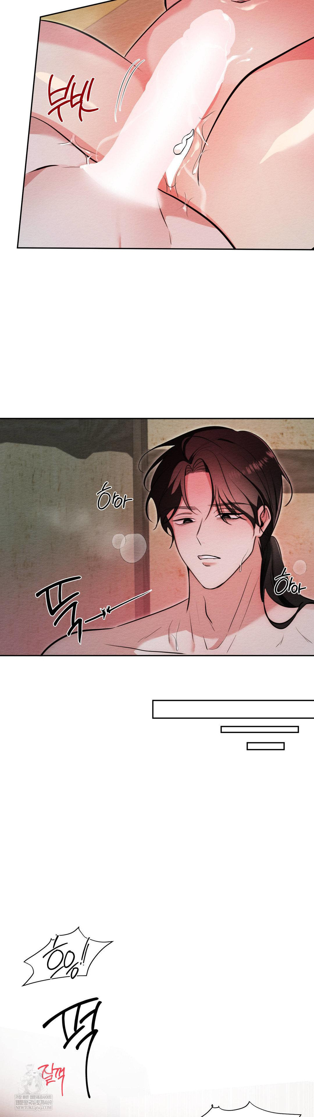 How to Tame a Bachelor Ghost Raw Chapter 31 - Page 17