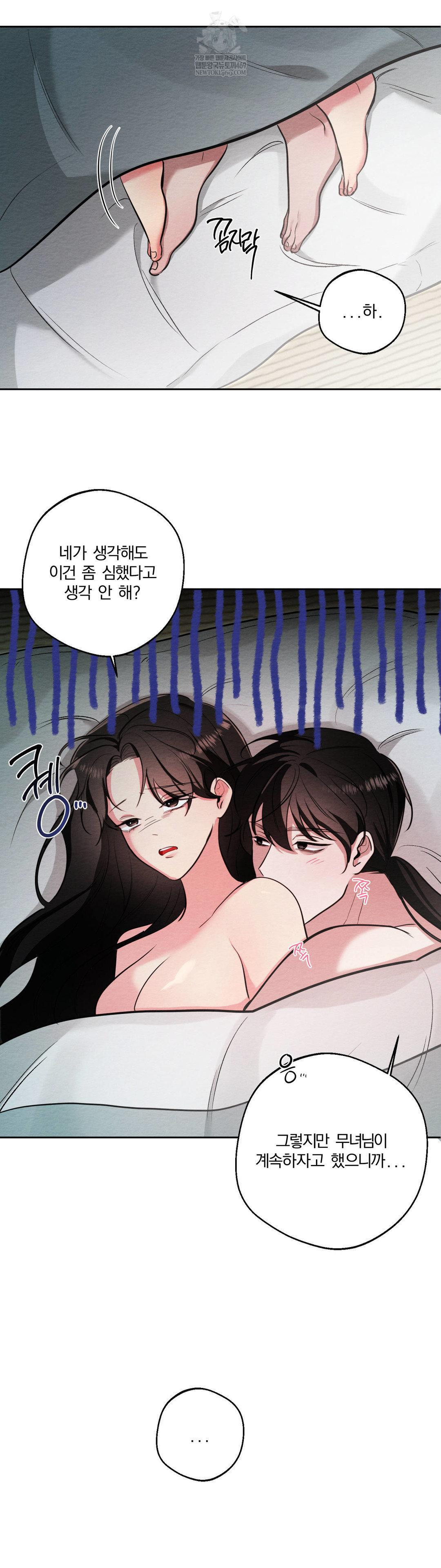 How to Tame a Bachelor Ghost Raw Chapter 31 - Page 20