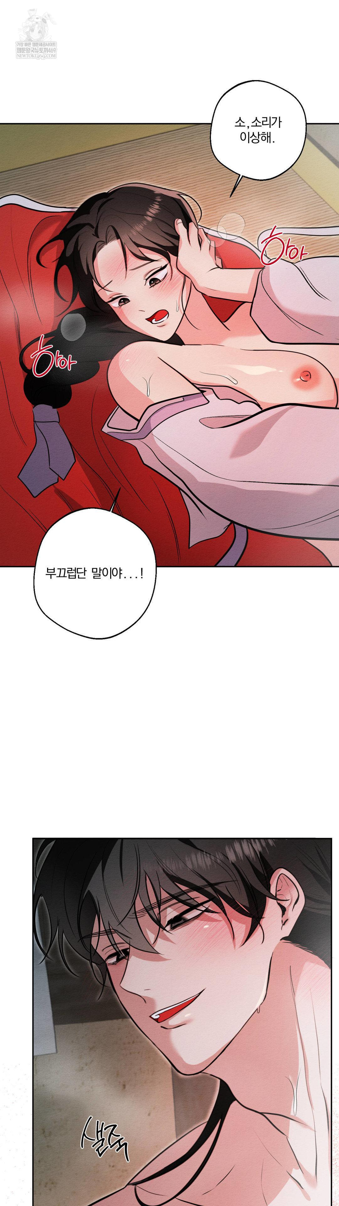 How to Tame a Bachelor Ghost Raw Chapter 31 - Page 8