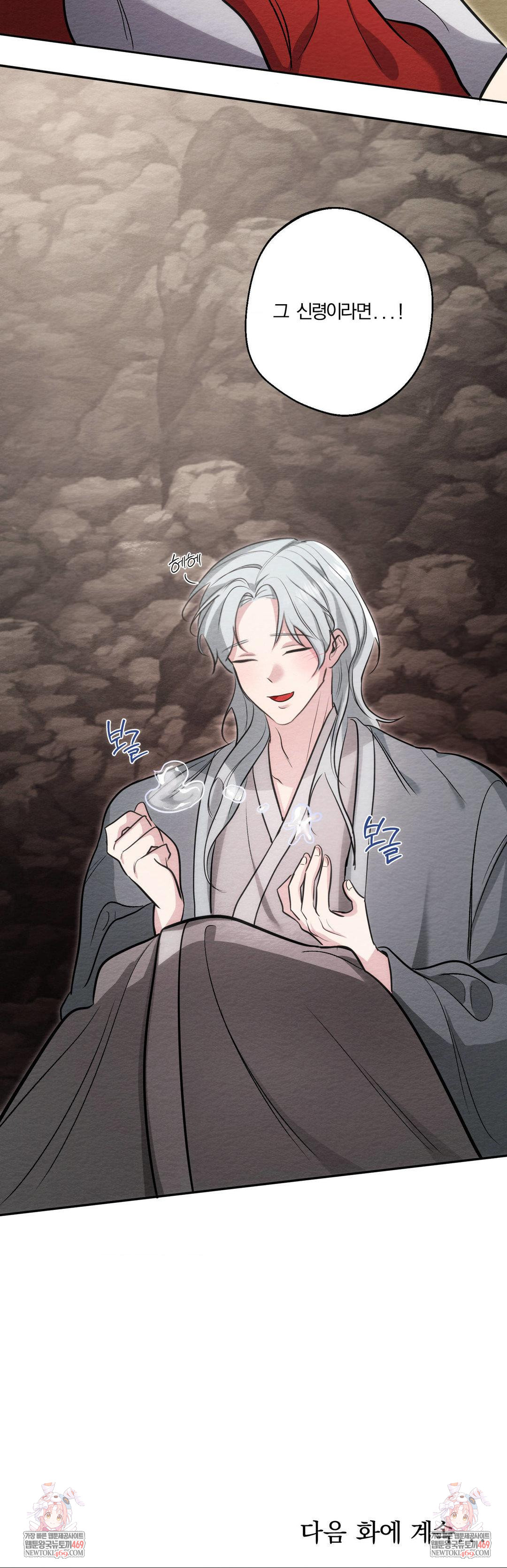 How to Tame a Bachelor Ghost Raw Chapter 32 - Page 29