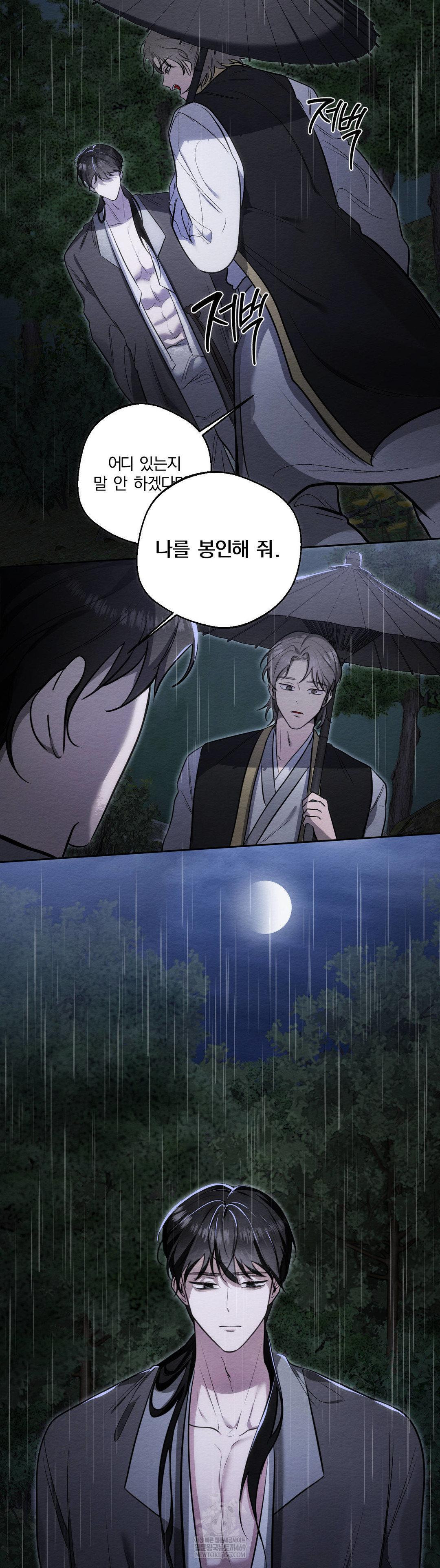 How to Tame a Bachelor Ghost Raw Chapter 32 - Page 6