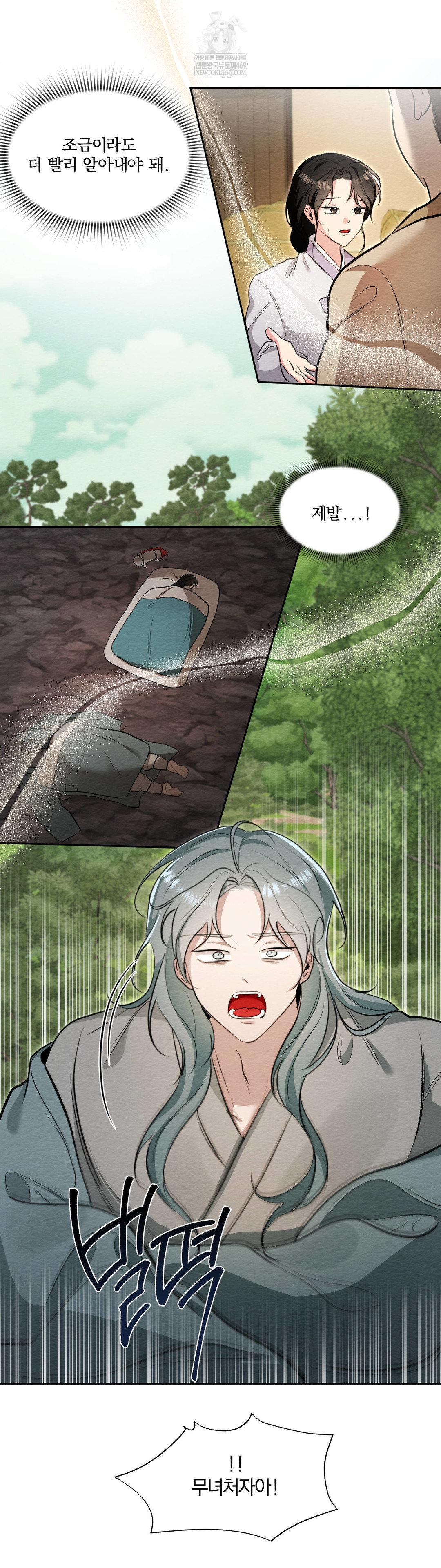 How to Tame a Bachelor Ghost Raw Chapter 33 - Page 10