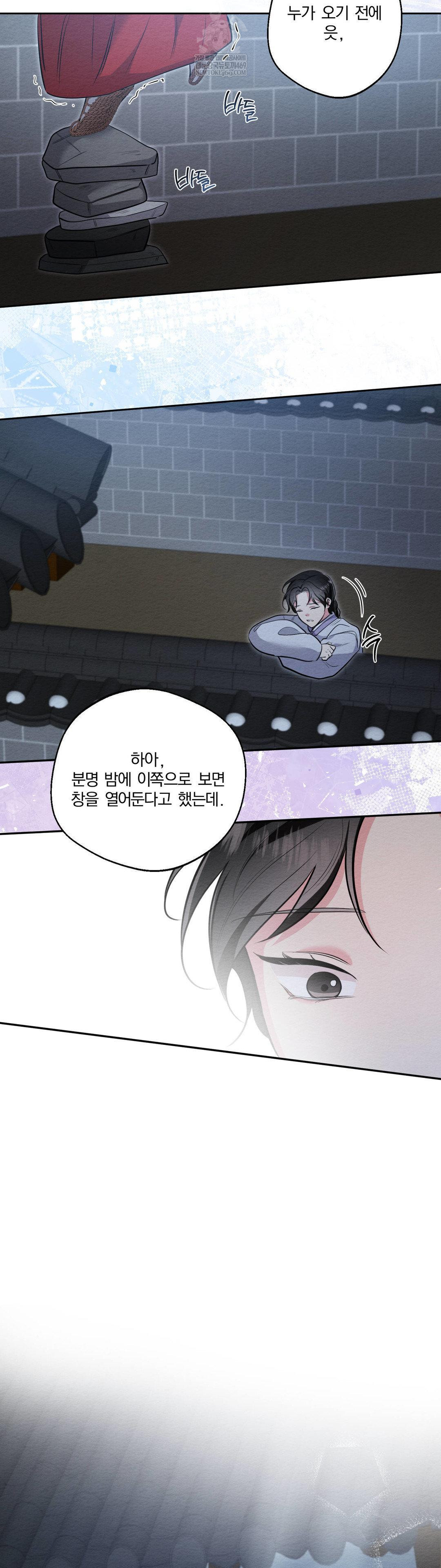 How to Tame a Bachelor Ghost Raw Chapter 33 - Page 22