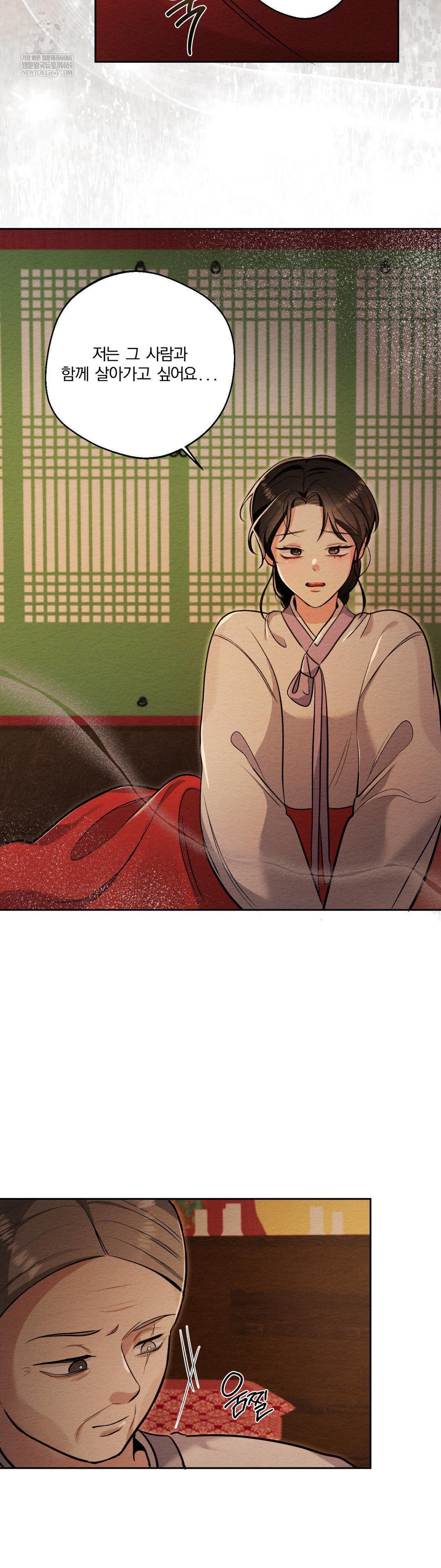 How to Tame a Bachelor Ghost Raw Chapter 33 - Page 29