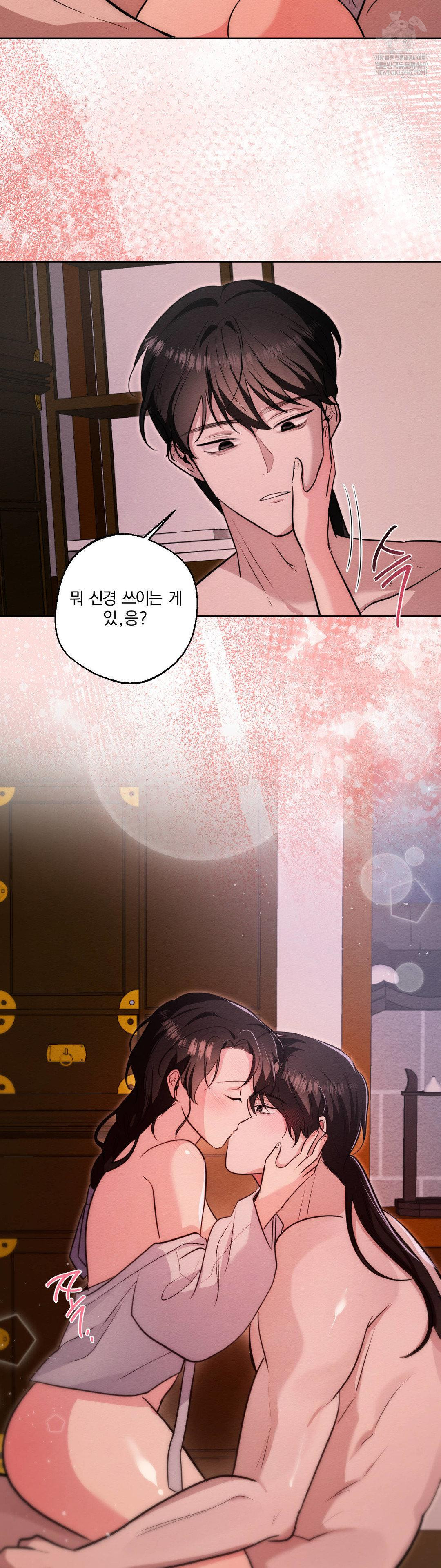 How to Tame a Bachelor Ghost Raw Chapter 34 - Page 21