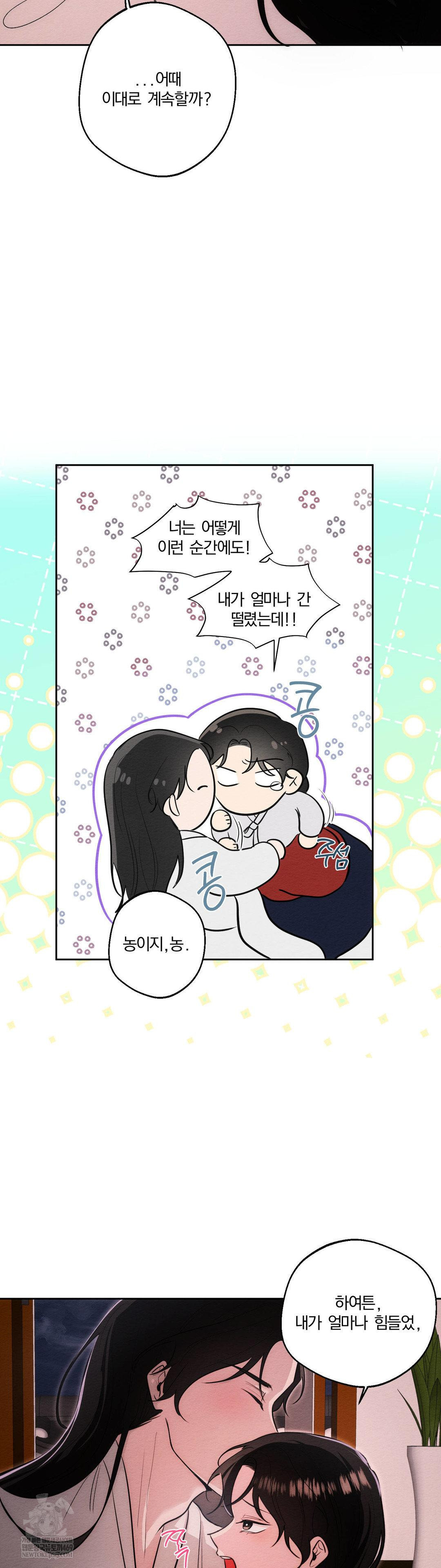 How to Tame a Bachelor Ghost Raw Chapter 34 - Page 30