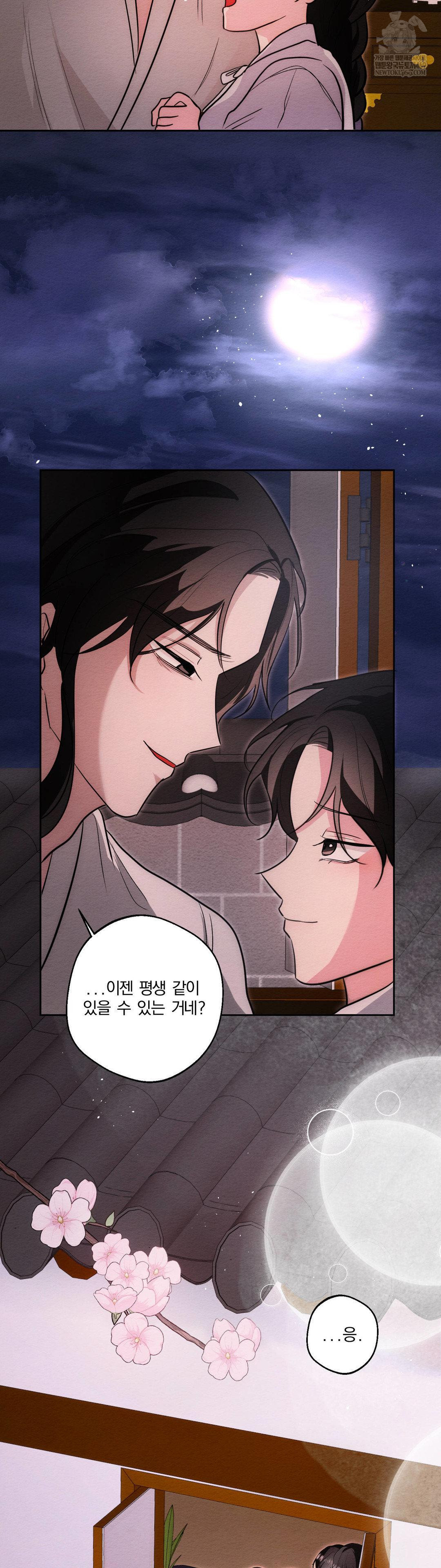 How to Tame a Bachelor Ghost Raw Chapter 34 - Page 31