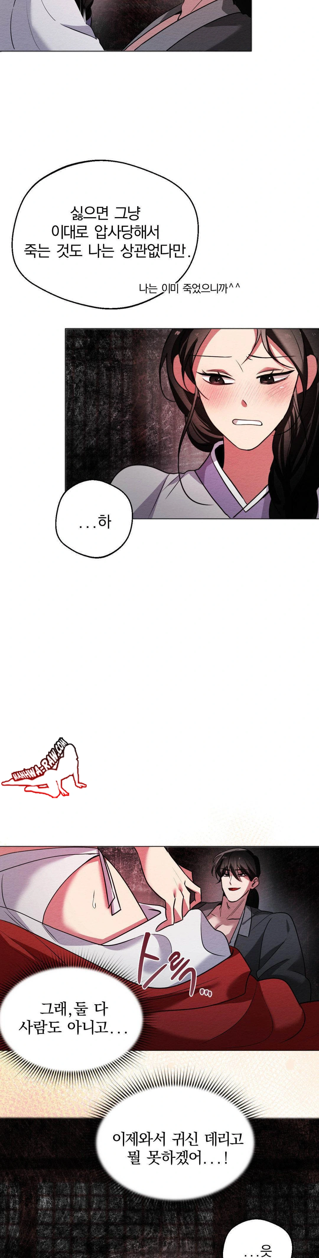 How to Tame a Bachelor Ghost Raw Chapter 4 - Page 11