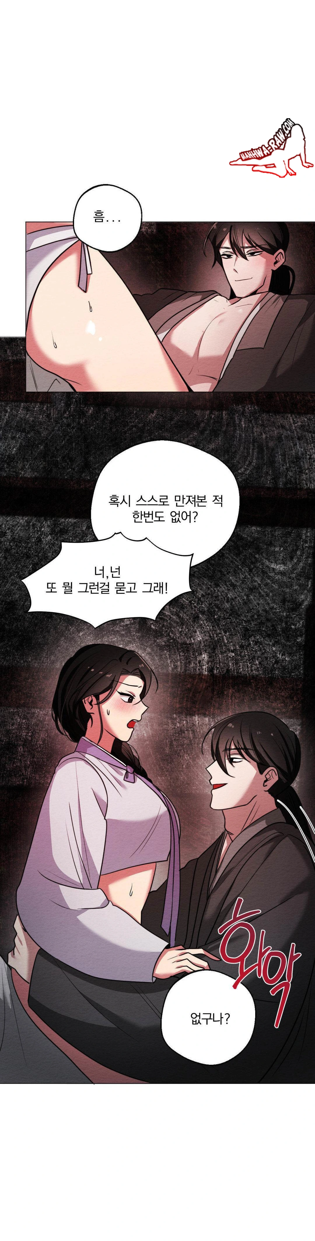 How to Tame a Bachelor Ghost Raw Chapter 4 - Page 13