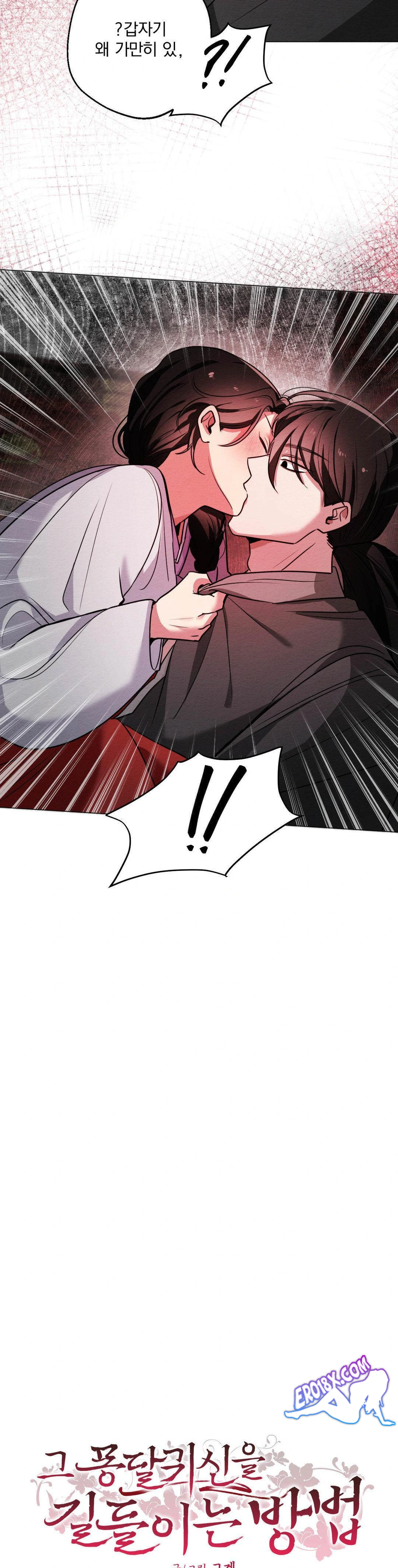 How to Tame a Bachelor Ghost Raw Chapter 4 - Page 2