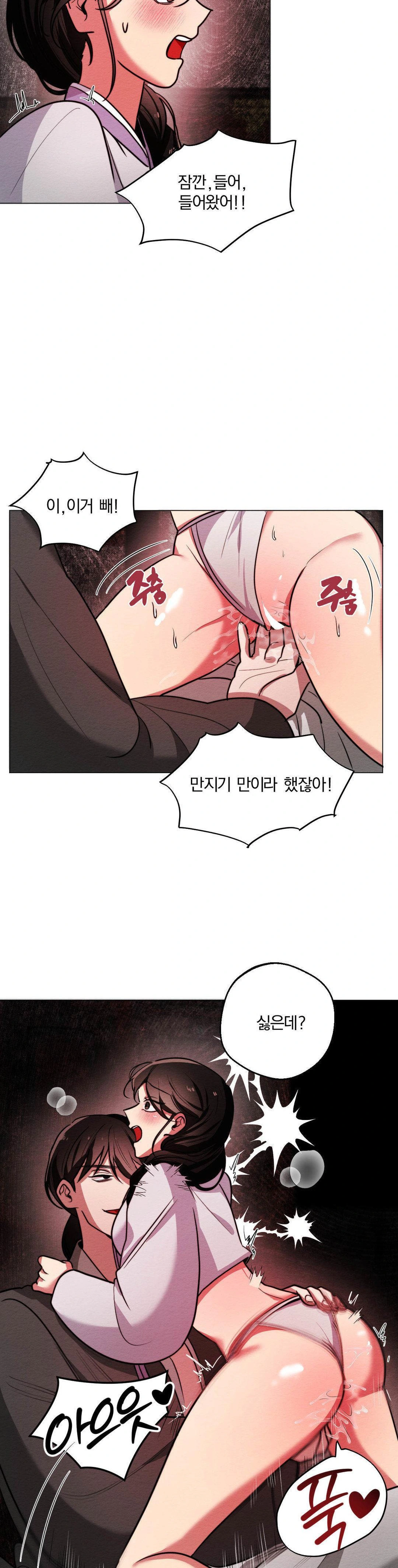 How to Tame a Bachelor Ghost Raw Chapter 4 - Page 23