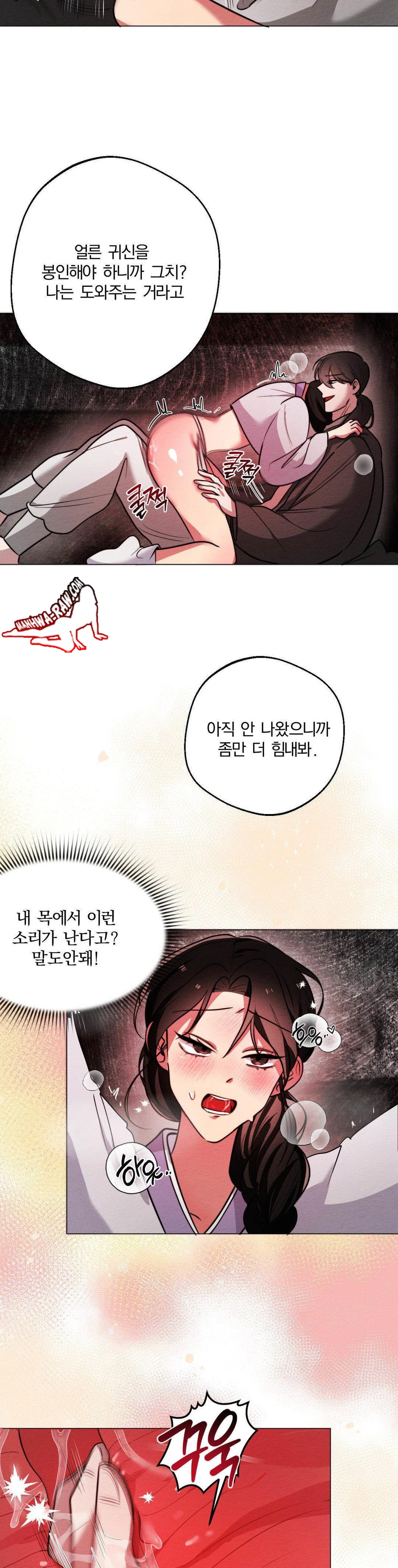 How to Tame a Bachelor Ghost Raw Chapter 4 - Page 24