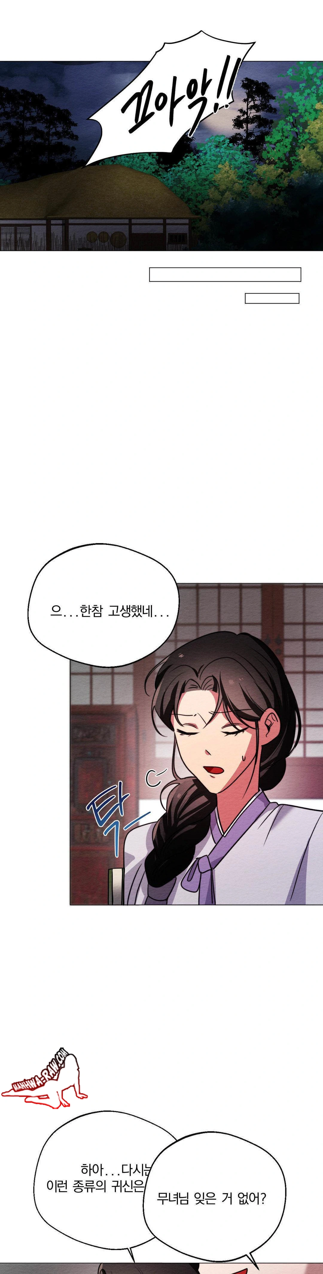 How to Tame a Bachelor Ghost Raw Chapter 4 - Page 29