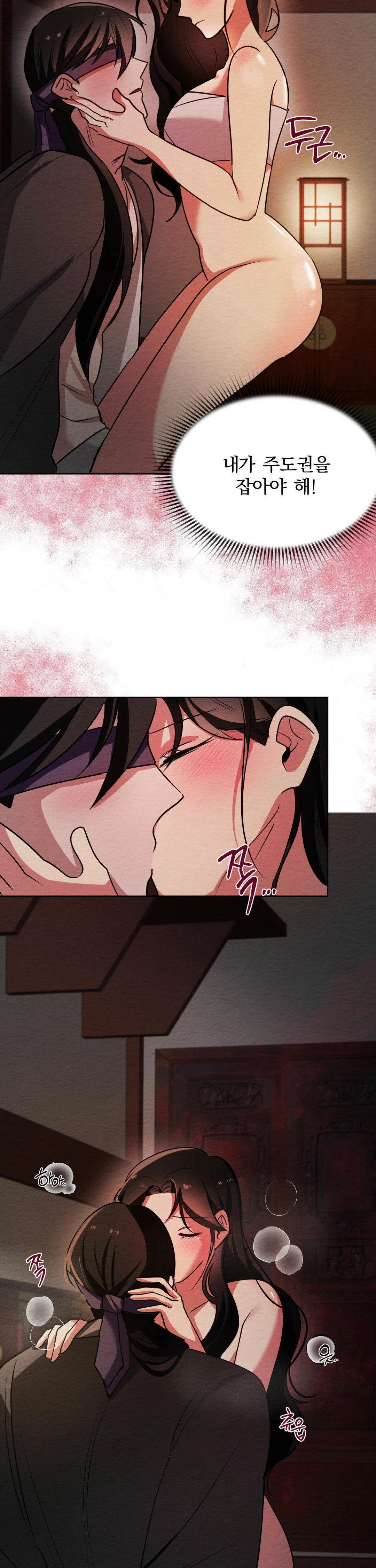 How to Tame a Bachelor Ghost Raw Chapter 5 - Page 10