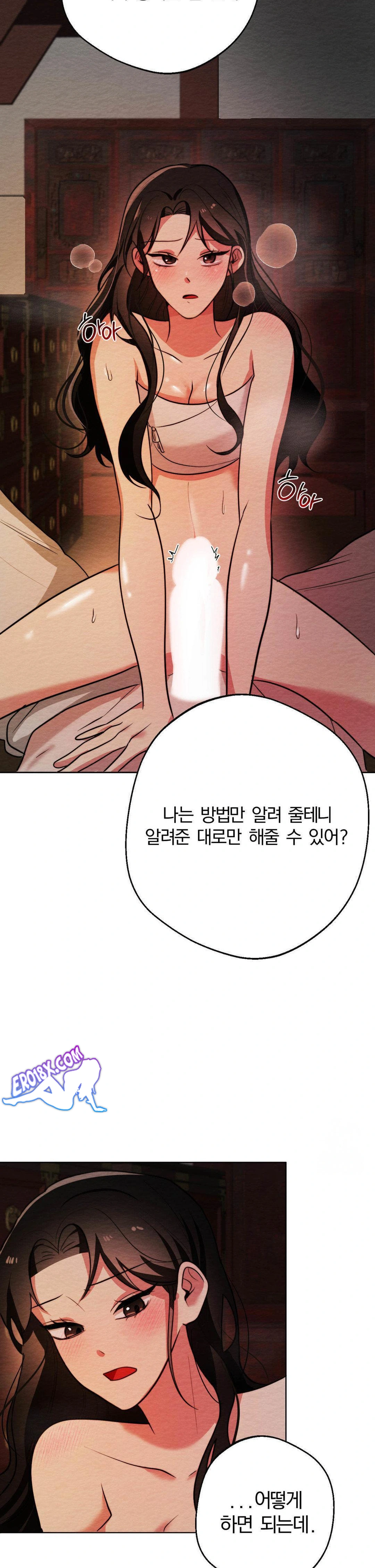 How to Tame a Bachelor Ghost Raw Chapter 5 - Page 17