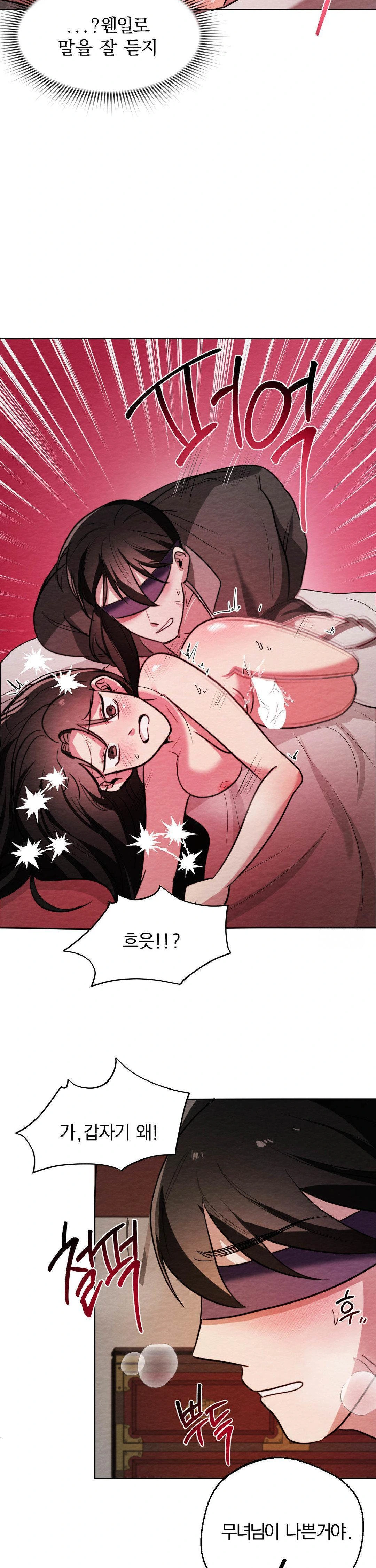 How to Tame a Bachelor Ghost Raw Chapter 5 - Page 26