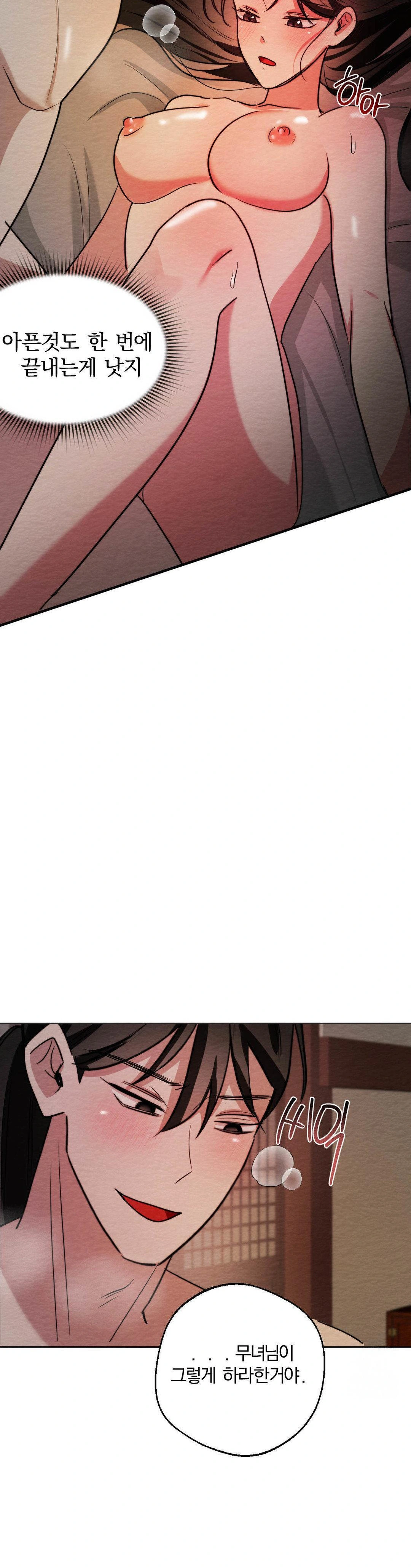 How to Tame a Bachelor Ghost Raw Chapter 6 - Page 13