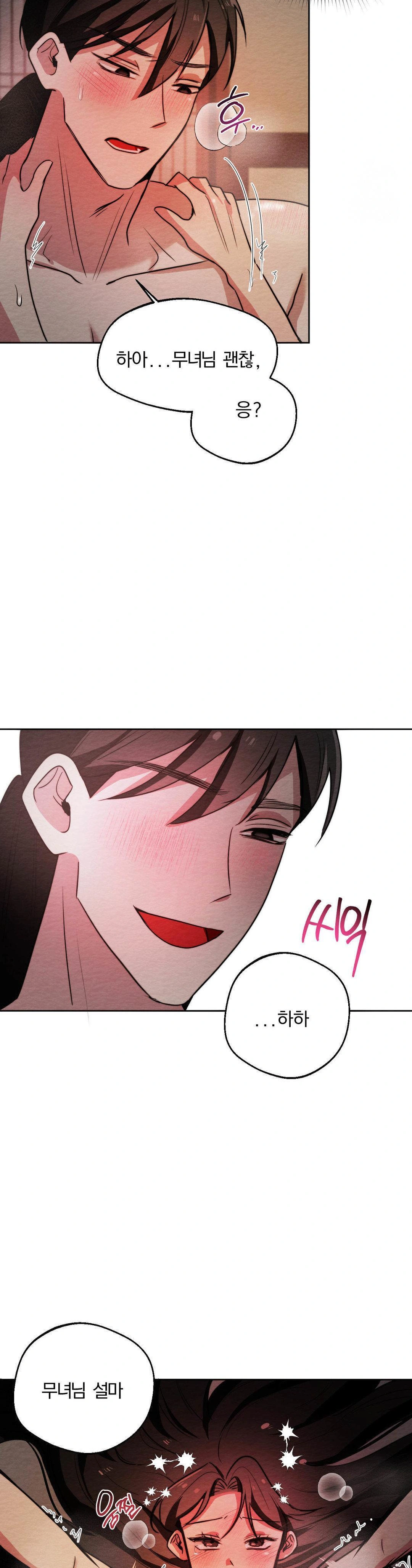 How to Tame a Bachelor Ghost Raw Chapter 6 - Page 17