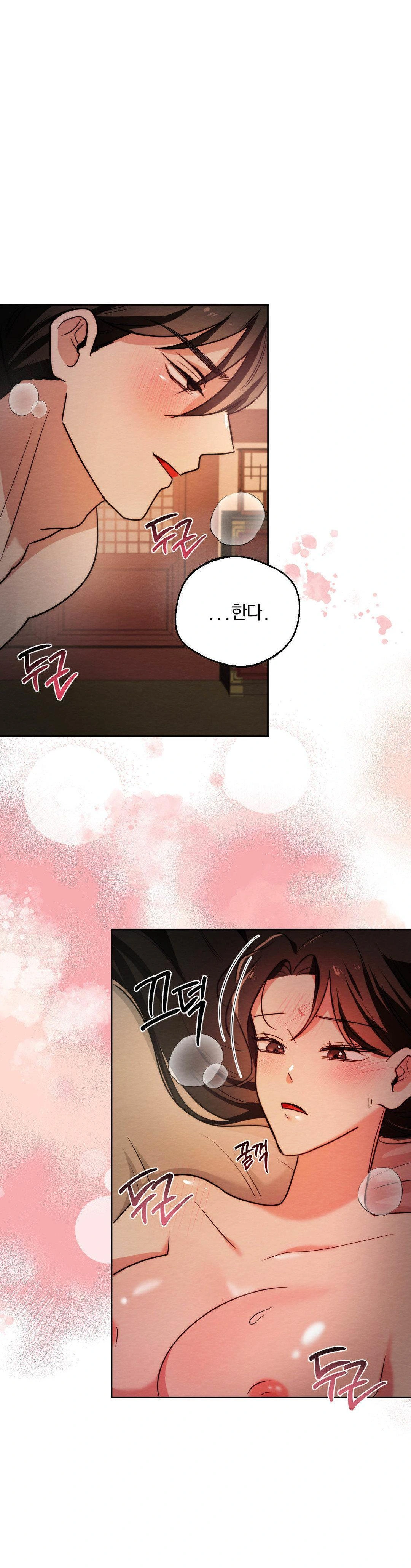 How to Tame a Bachelor Ghost Raw Chapter 6 - Page 9