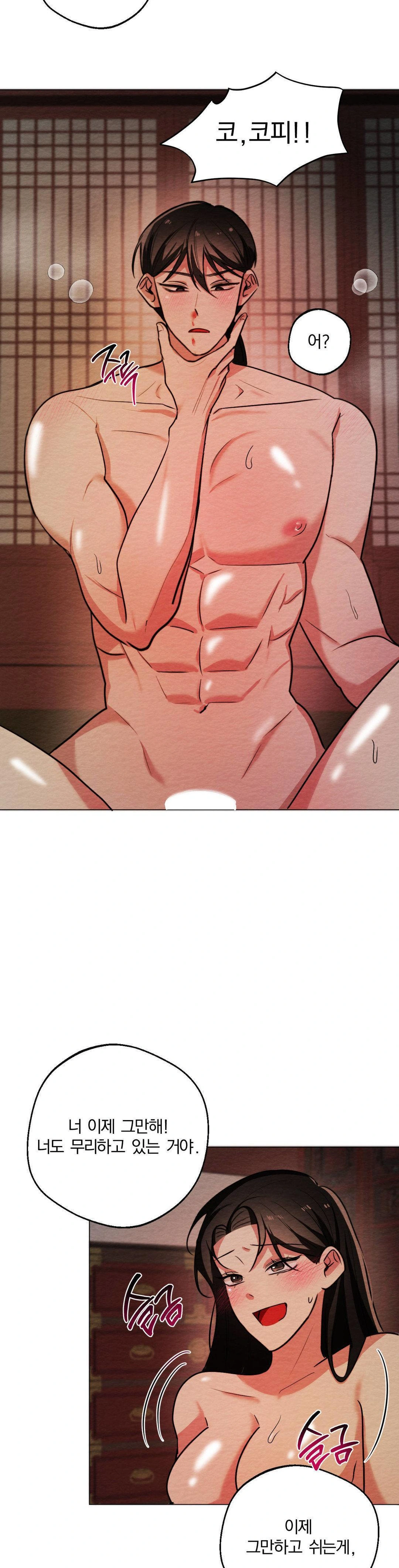 How to Tame a Bachelor Ghost Raw Chapter 7 - Page 12