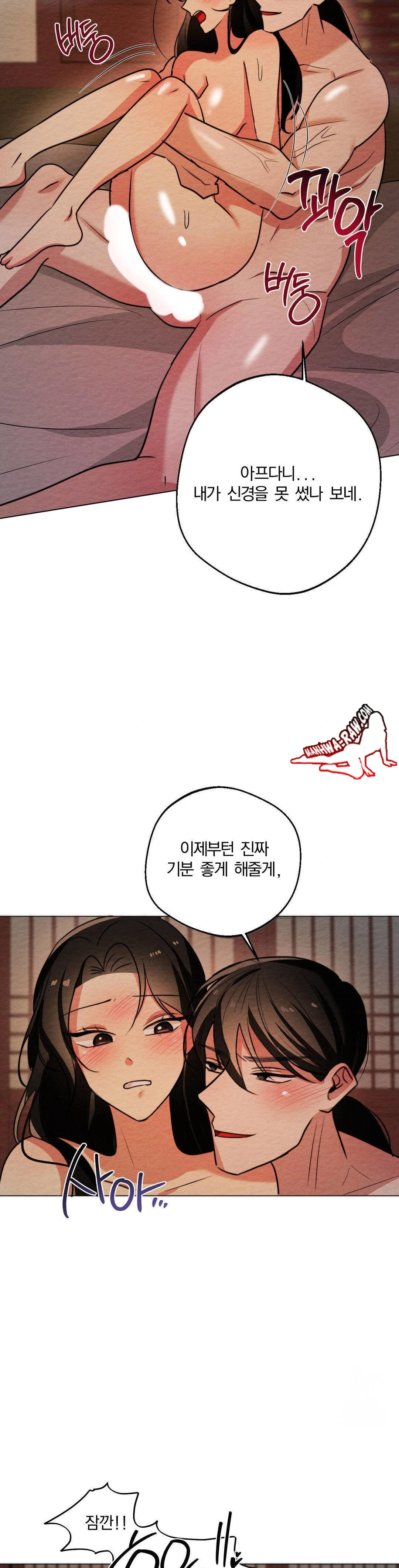 How to Tame a Bachelor Ghost Raw Chapter 7 - Page 21