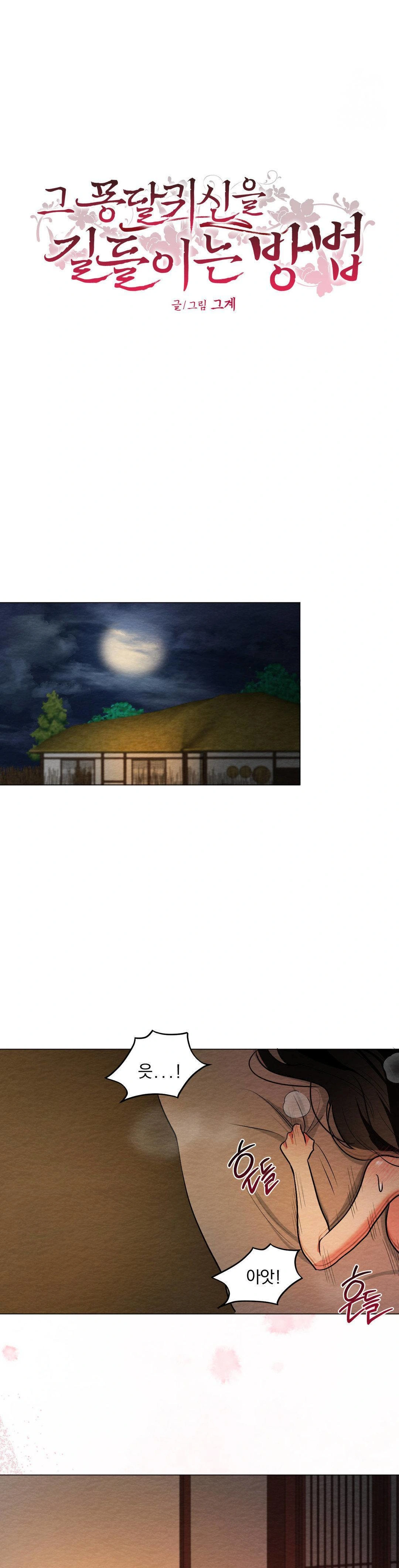 How to Tame a Bachelor Ghost Raw Chapter 7 - Page 3