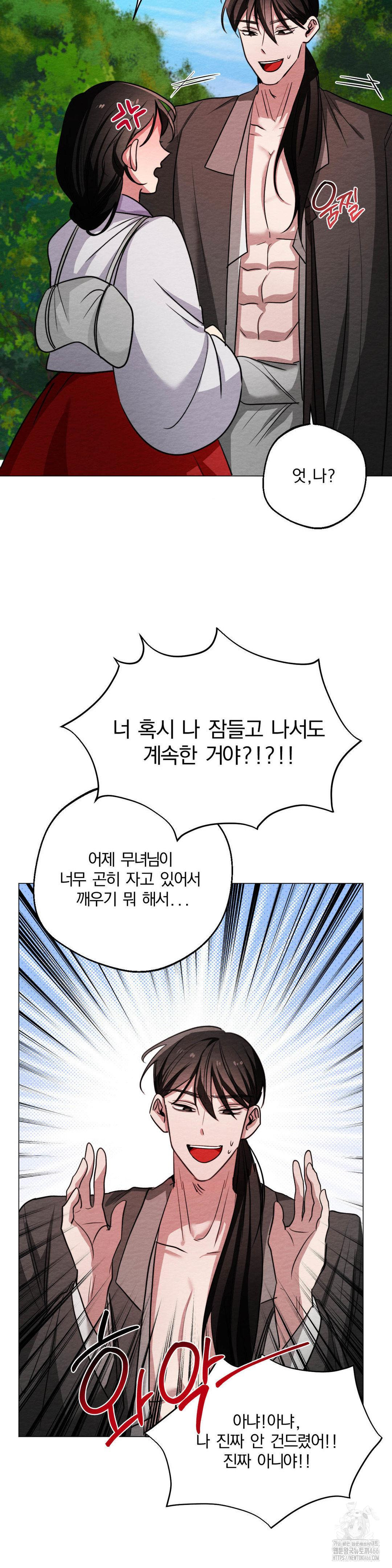 How to Tame a Bachelor Ghost Raw Chapter 8 - Page 10