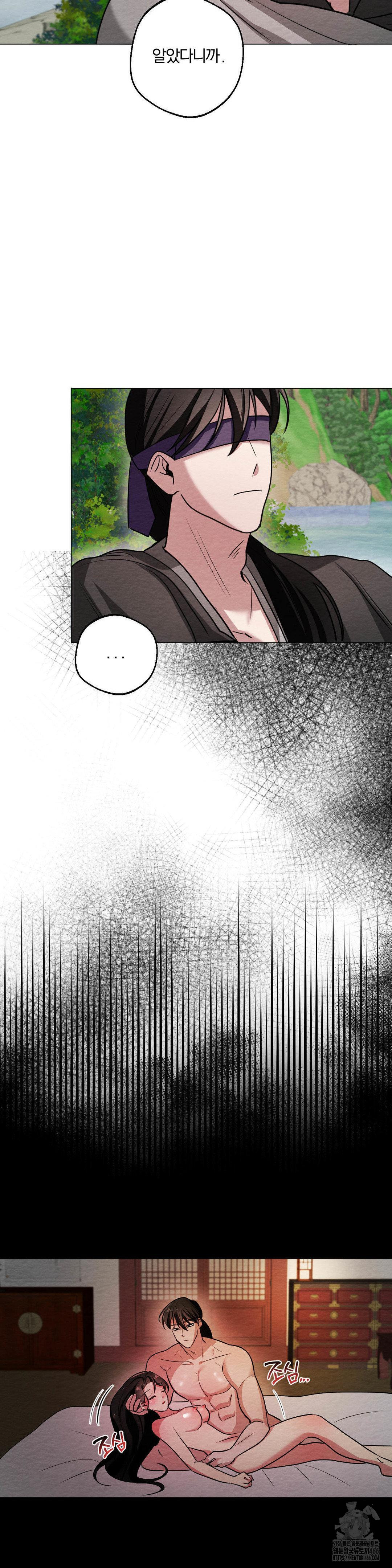 How to Tame a Bachelor Ghost Raw Chapter 8 - Page 12