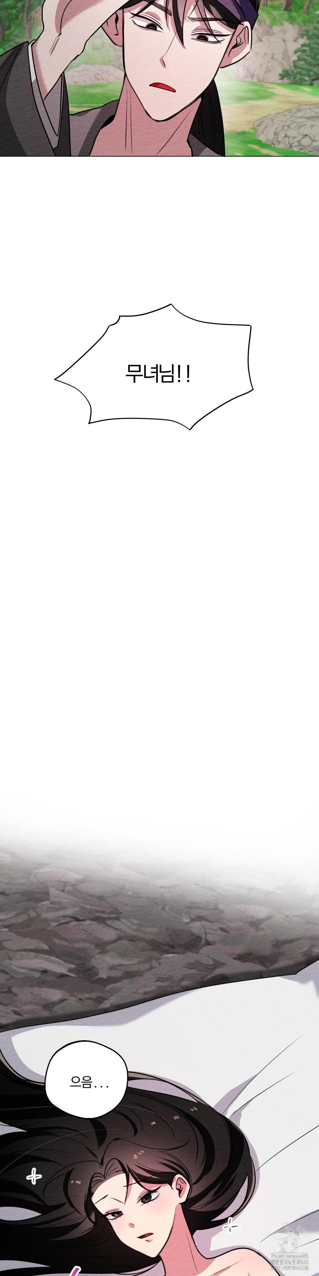 How to Tame a Bachelor Ghost Raw Chapter 8 - Page 22