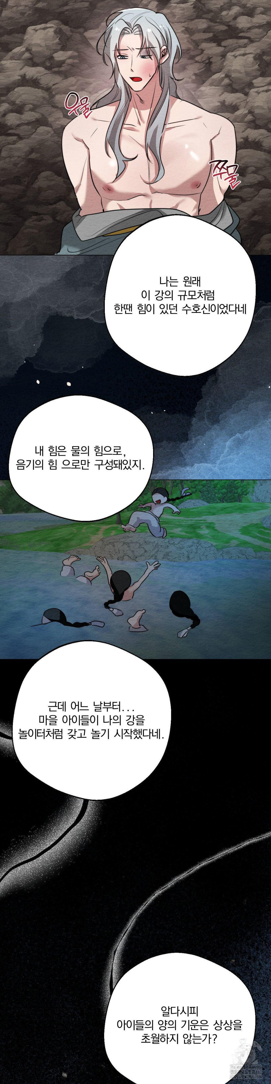 How to Tame a Bachelor Ghost Raw Chapter 9 - Page 12