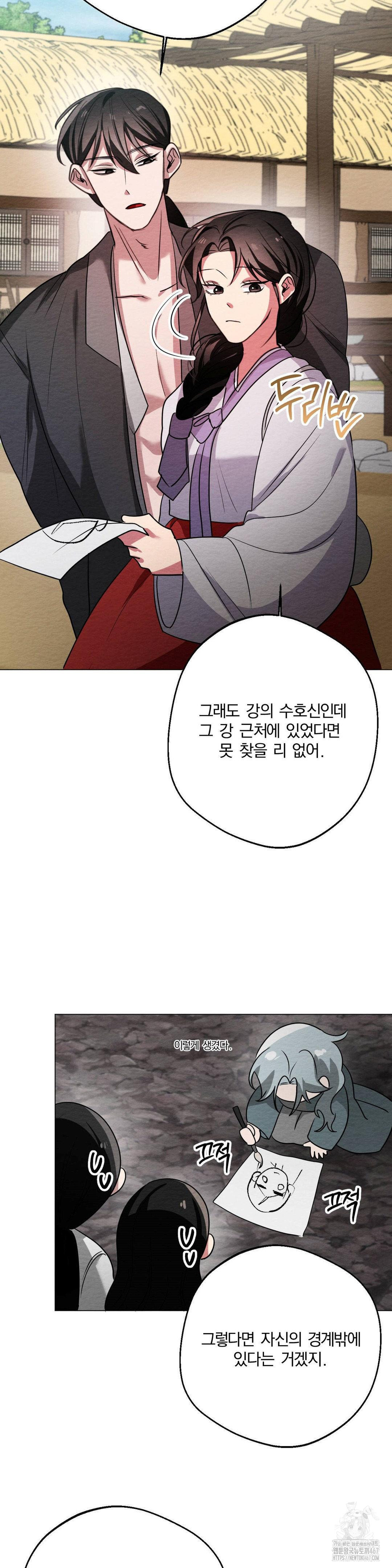 How to Tame a Bachelor Ghost Raw Chapter 9 - Page 25