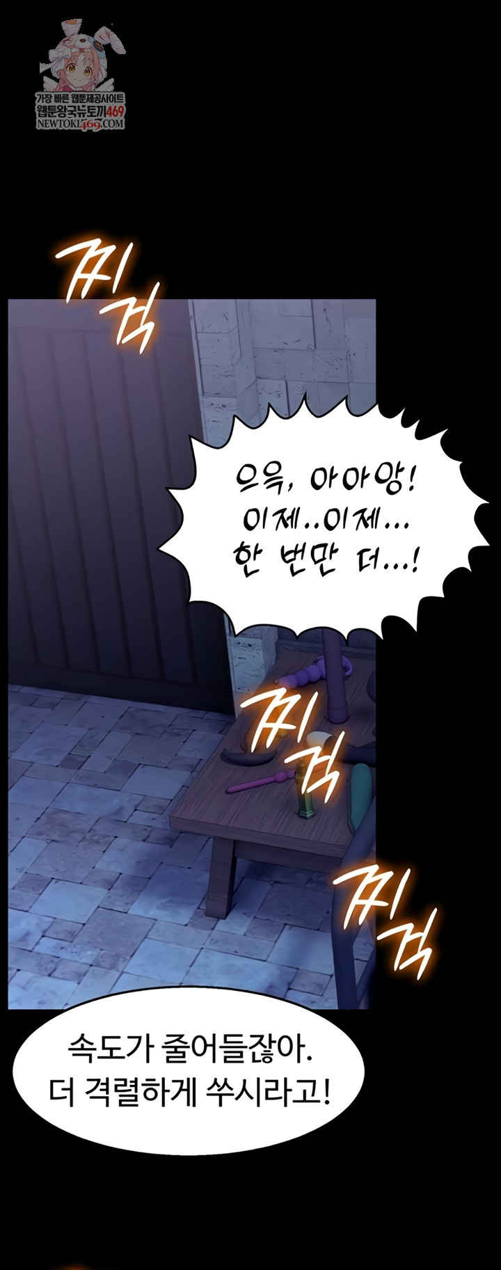 Ero: The Princess Submits Raw Chapter 11 - Page 1