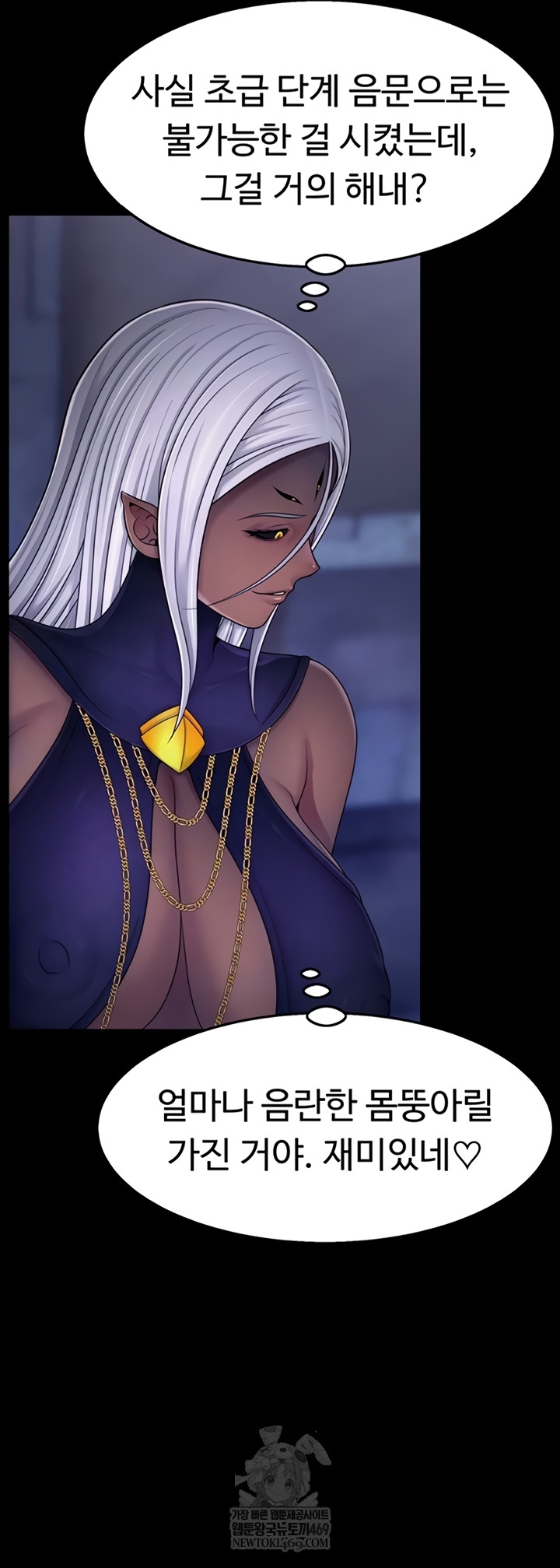 Ero: The Princess Submits Raw Chapter 11 - Page 11