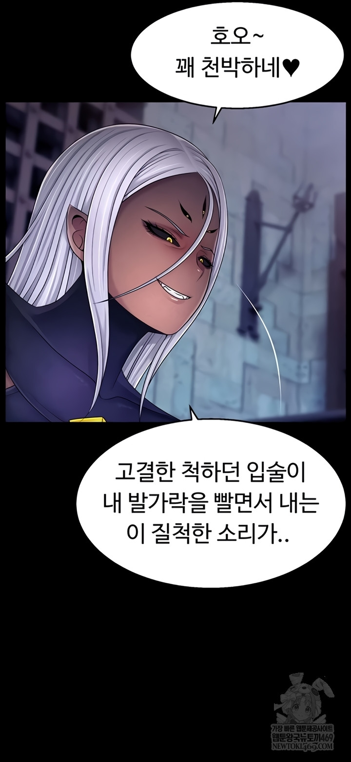 Ero: The Princess Submits Raw Chapter 11 - Page 19