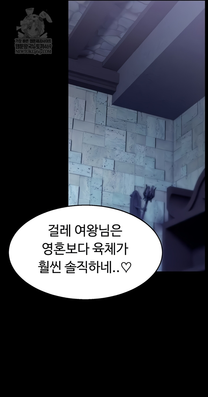 Ero: The Princess Submits Raw Chapter 11 - Page 31